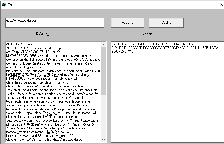 网站源代码COOKIE获取工具