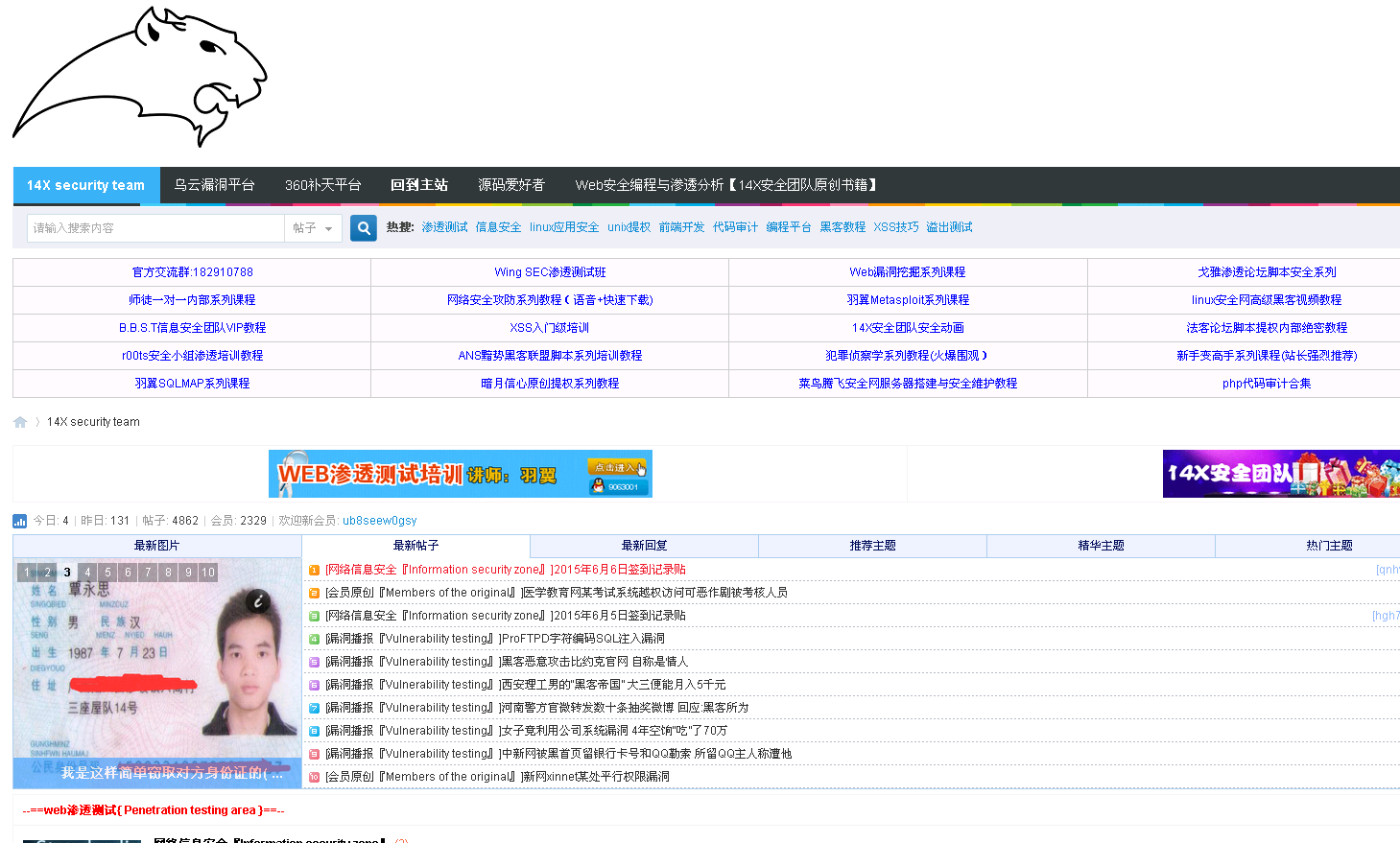 WEB漏洞挖掘之修改接口某处实现任意帐号登录教程