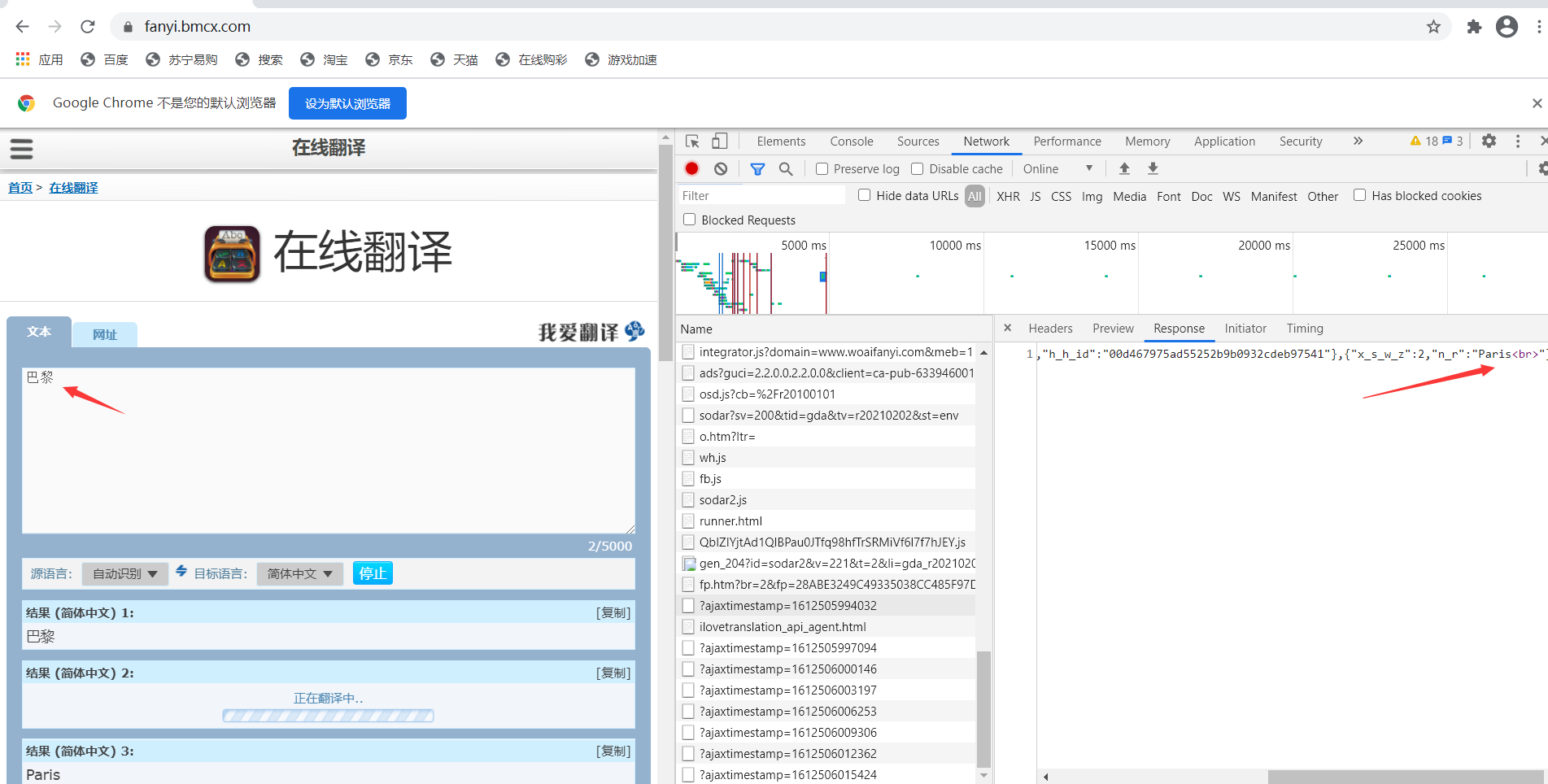 正则表达式re写便民查询网翻译python爬虫