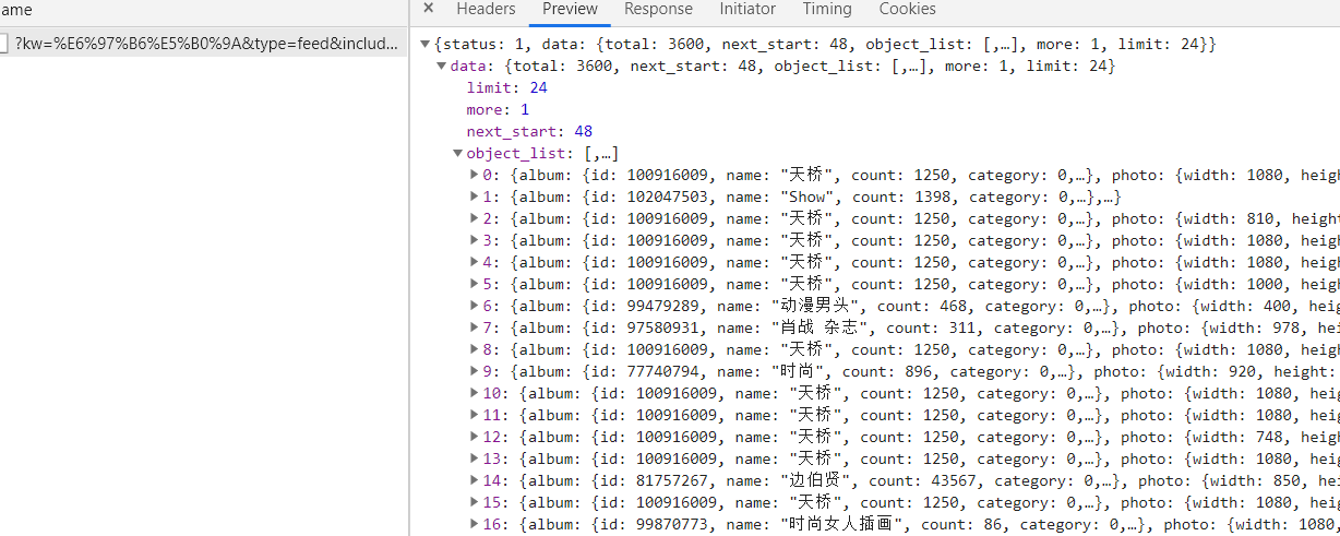 jsonpath解析写python美女图片爬虫程序