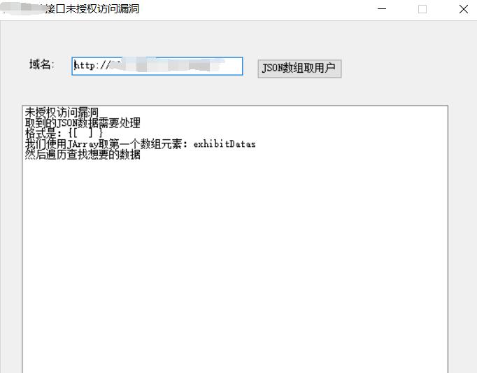 一次工作中写的json未授权访问漏洞演示程序